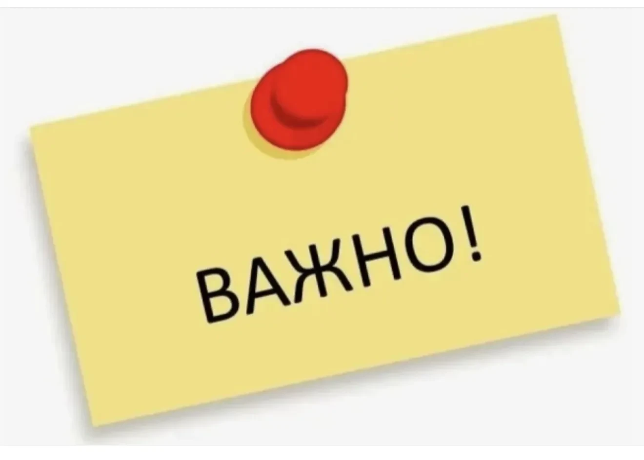 Девчата, ВАЖНО: 👇👇👇