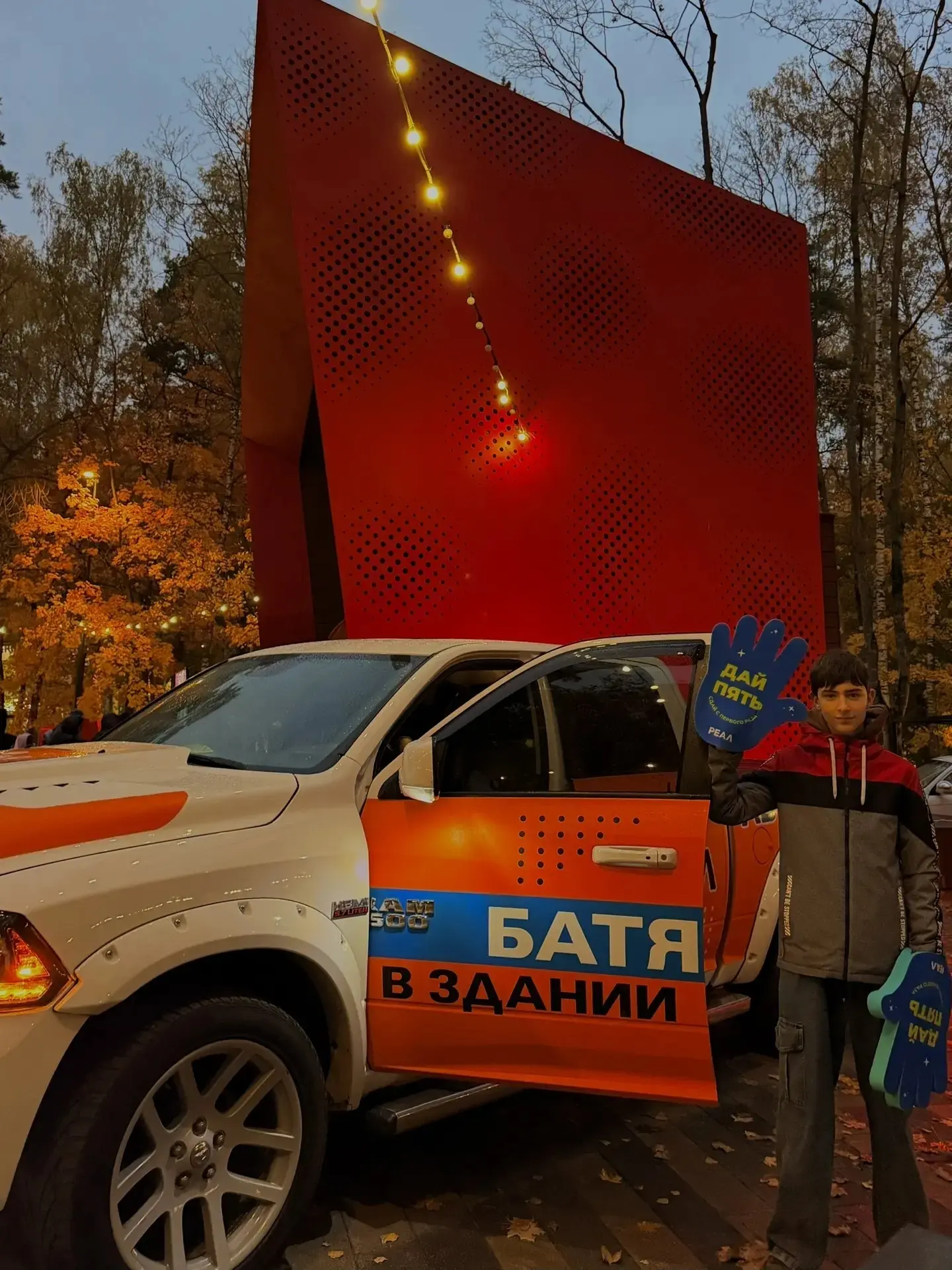 Автошкола РЕАЛ устроила праздник в парке Пехорка!