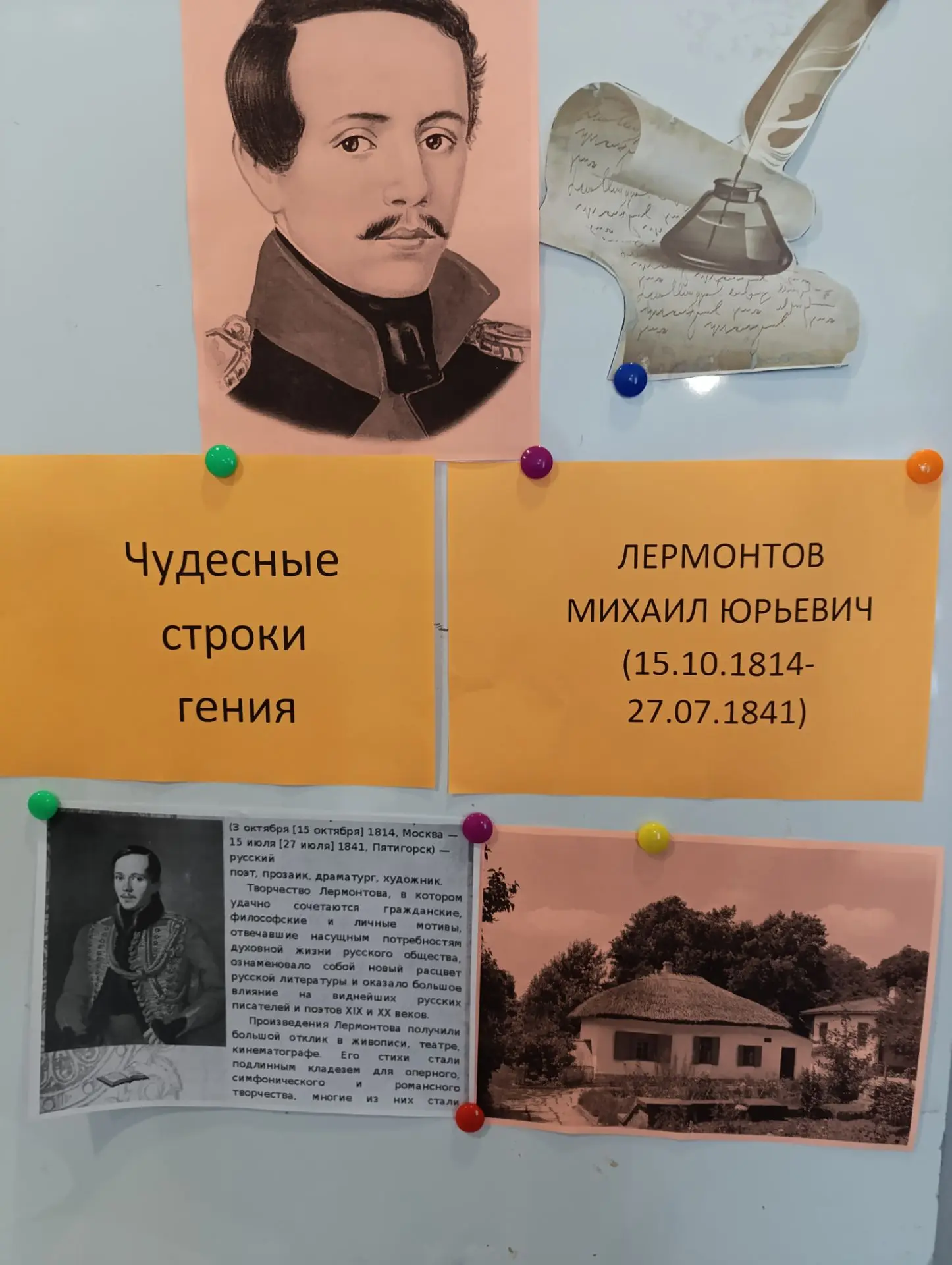 Ко  Дню  Лермонтовской  поэзии  в "Караван-Солодковском библиотечном филиале", прошел б...