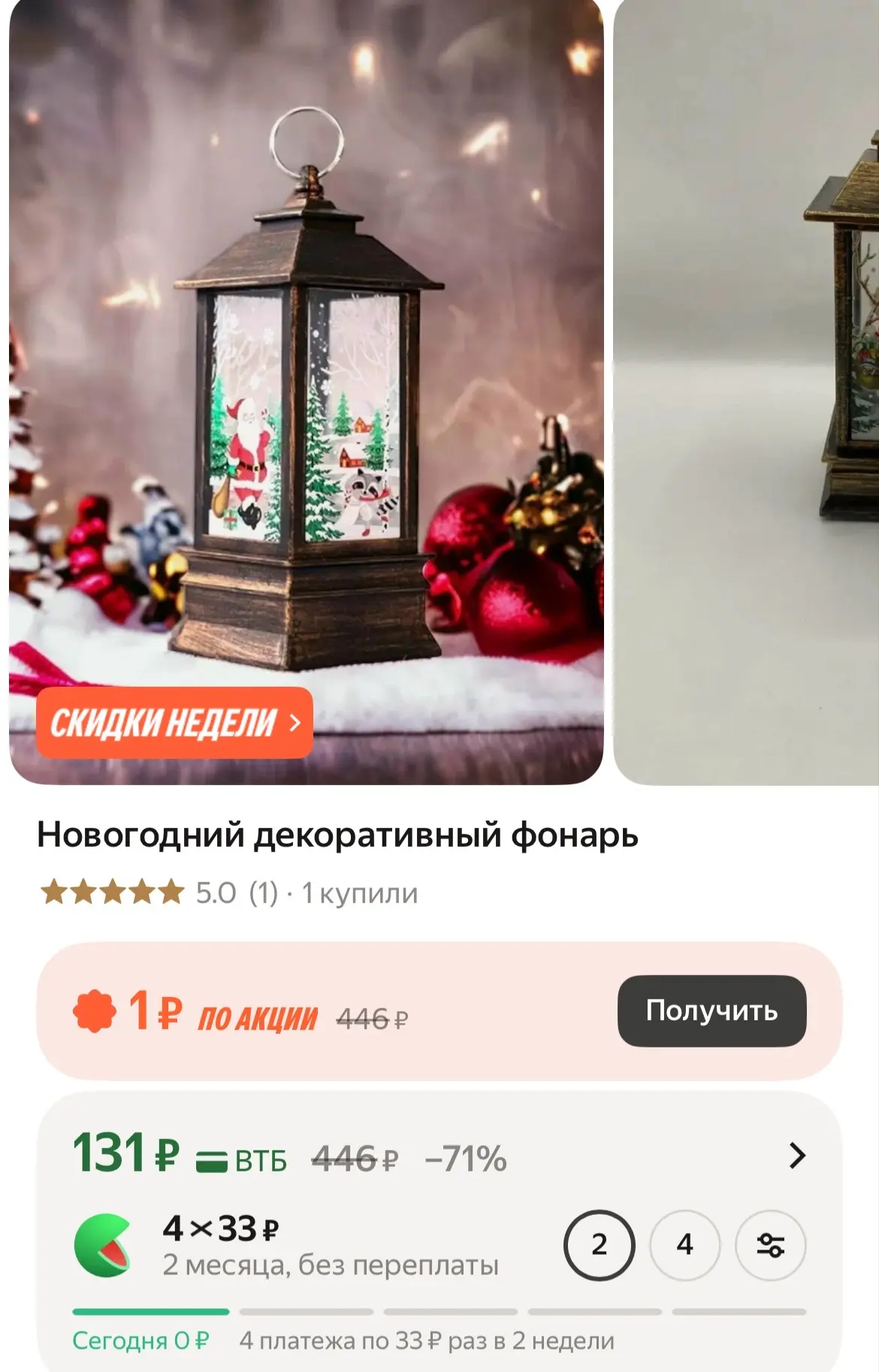 https://market.yandex.ru/cc/BNcwYt