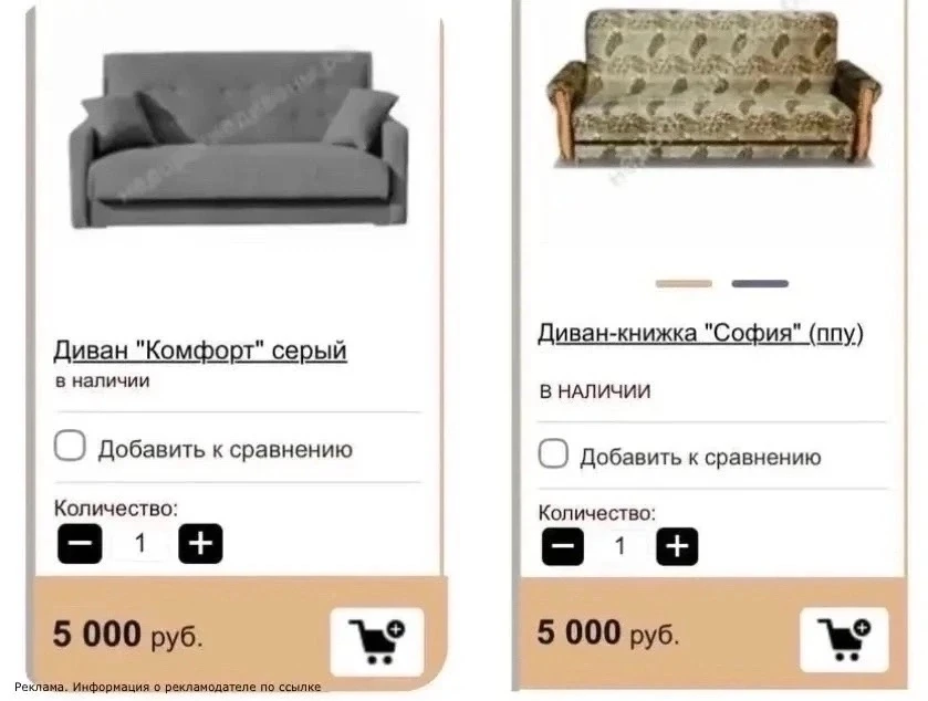 Магазин «недорогие диваны»