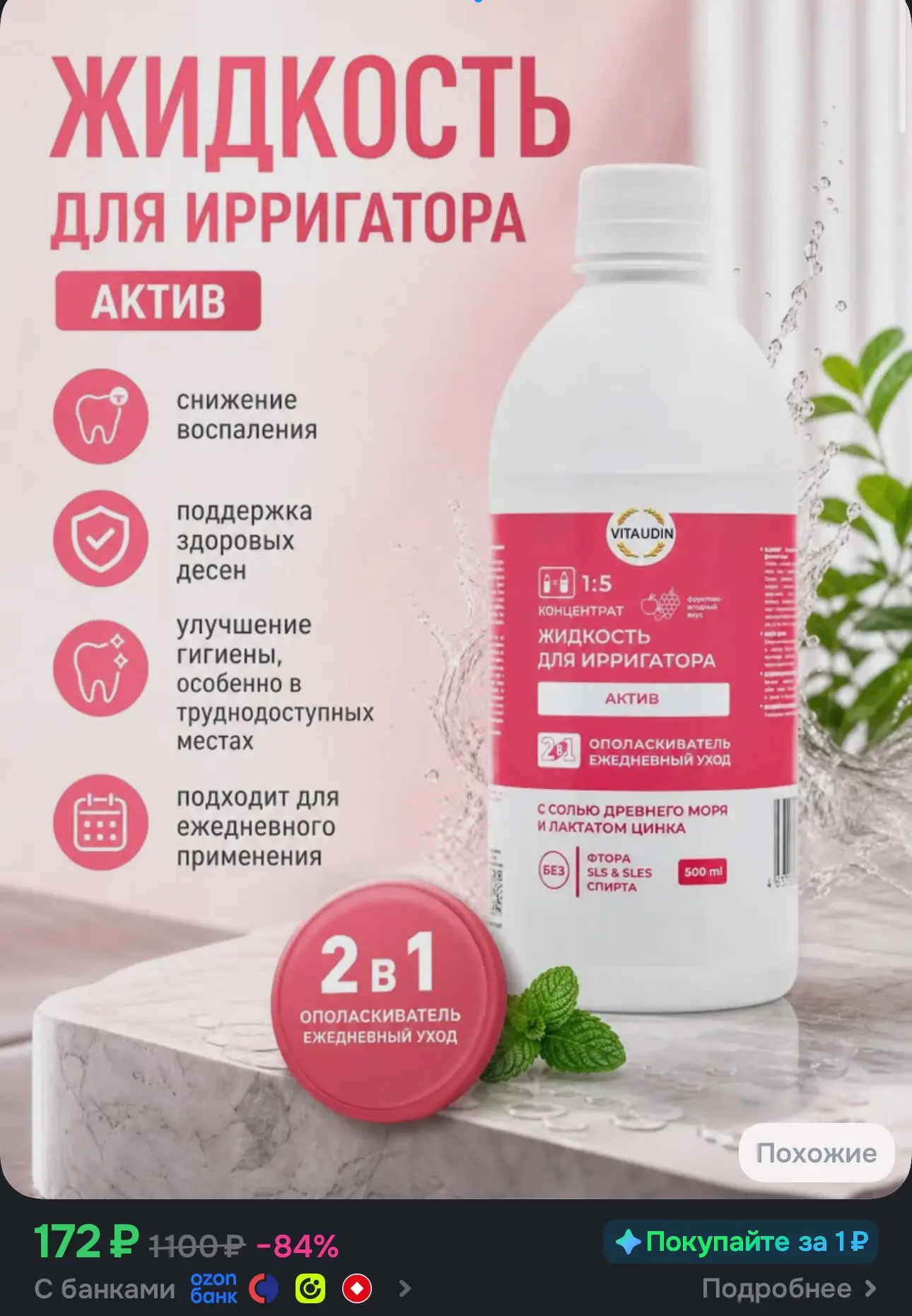 🚨129₽ с бонусами продавца🚨