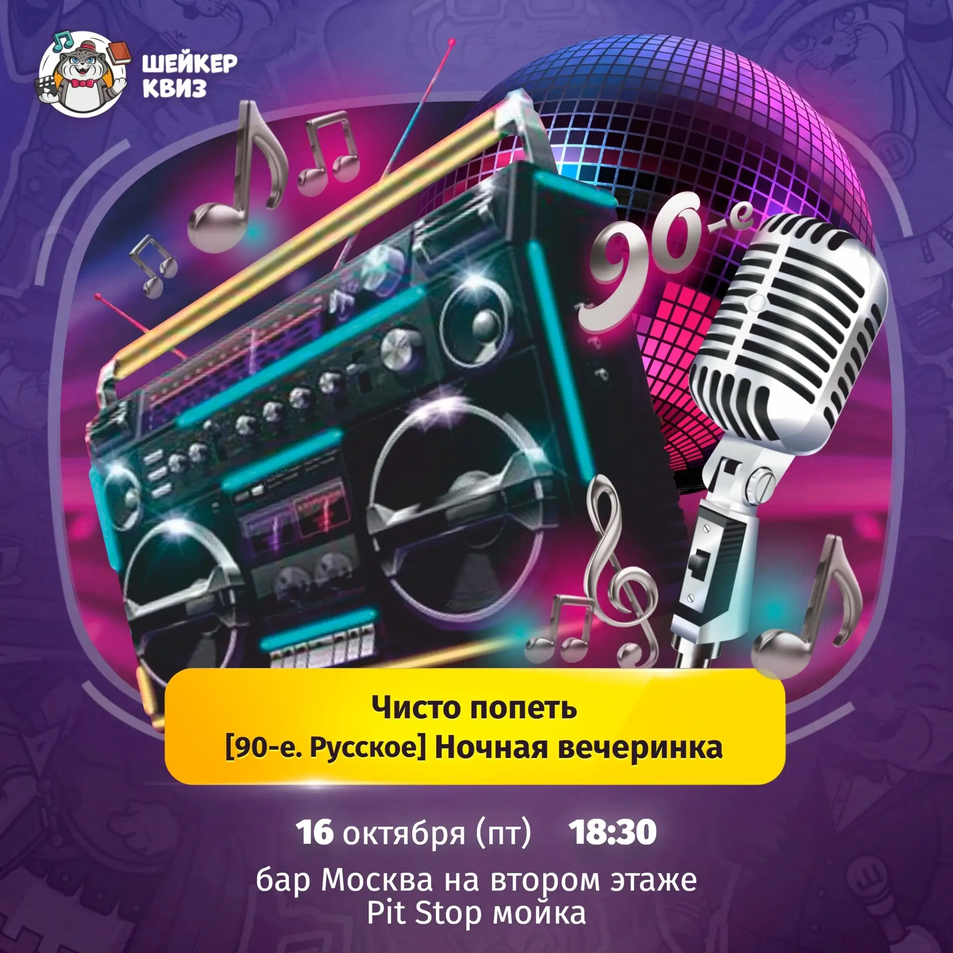 Приглашаем на игру