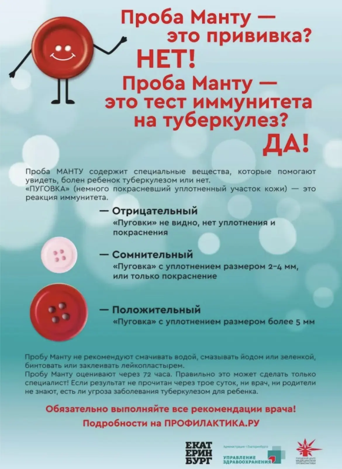 Уважаемые родители!