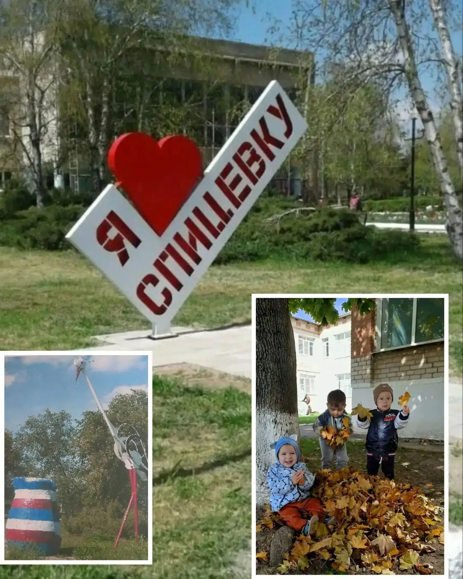 «С днём рождения, Спицевка! Пусть в нашем селе всегда будет тепло, спокойно и радостно!»