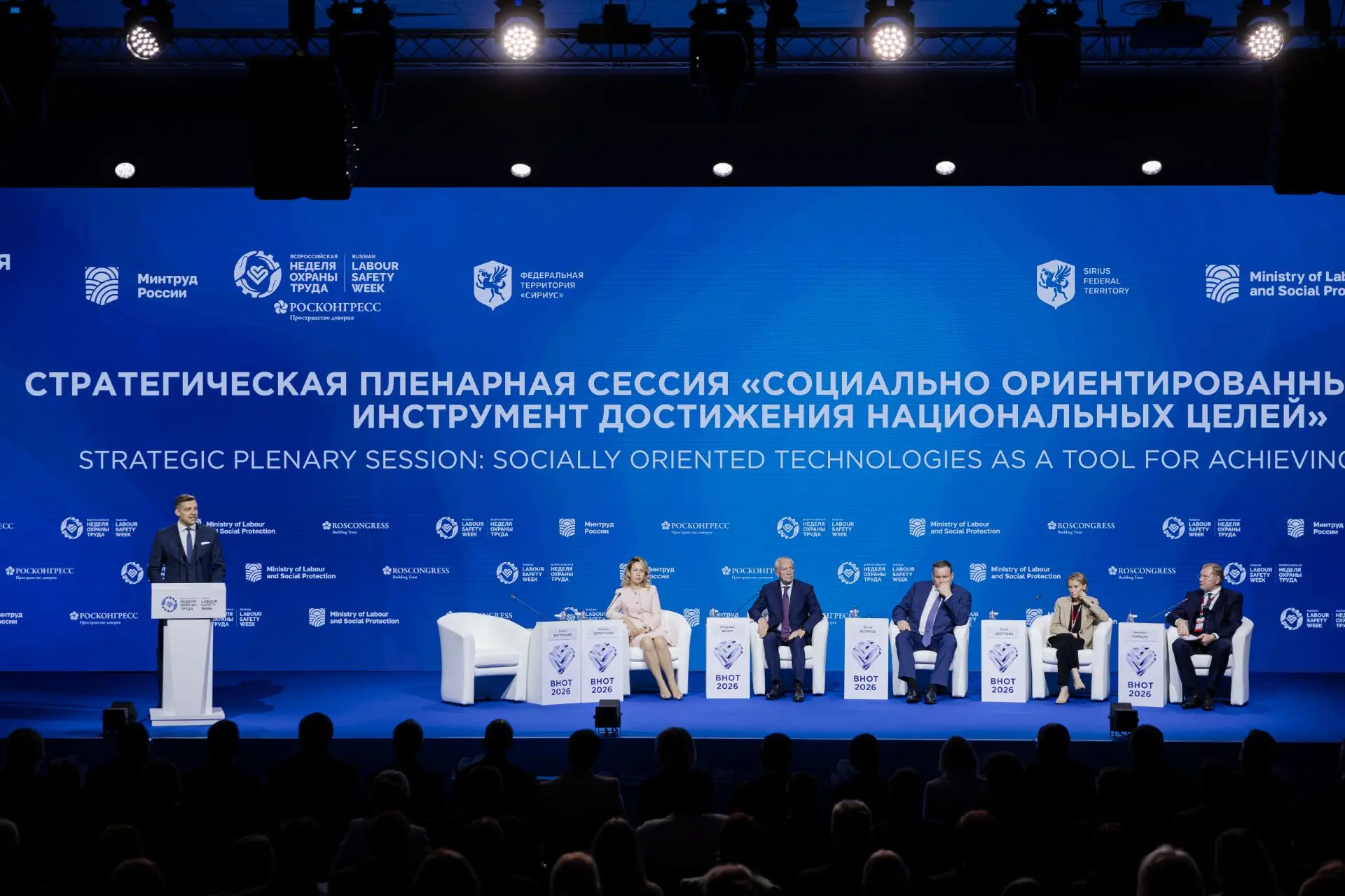 Итоги ВНОТ: специалисты Сириуса приняли участие во Всероссийской неделе охраны труда