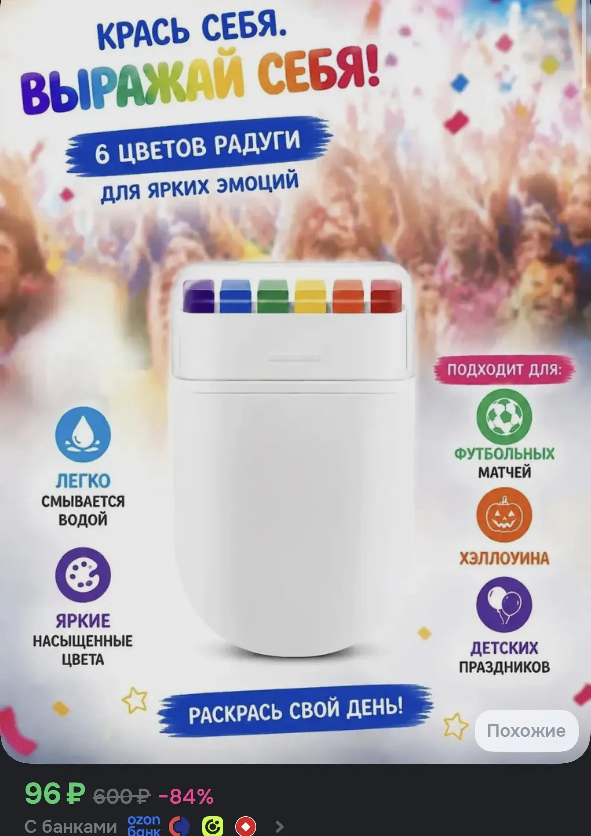 Аквагрим для лица и тела детский 6 ярких цветов