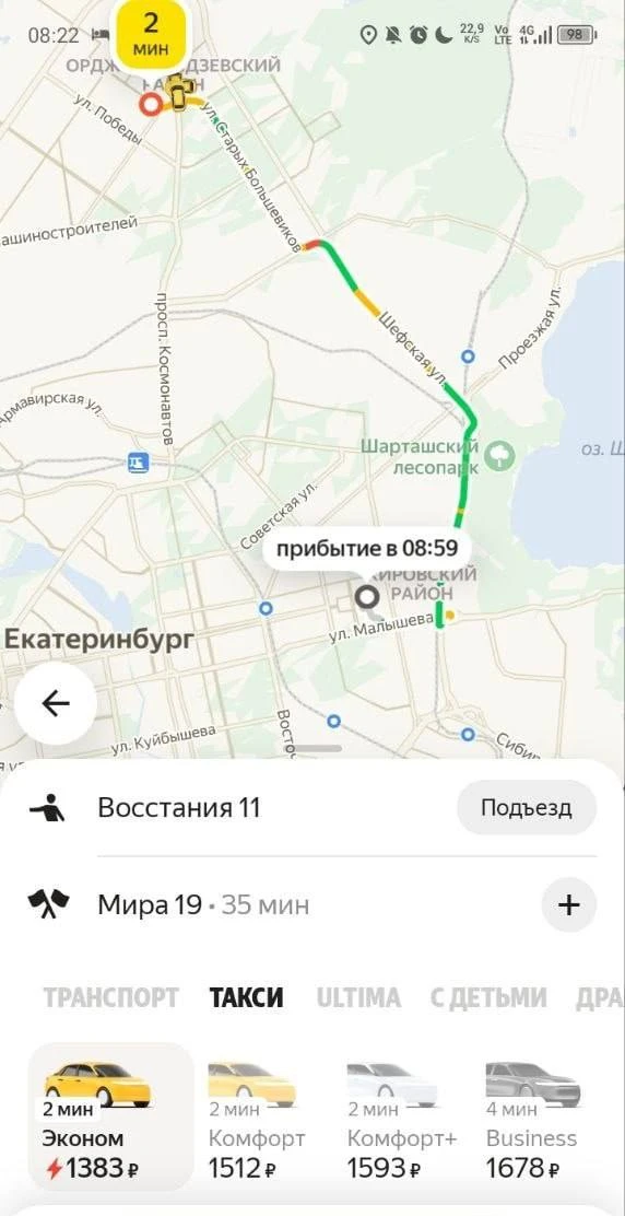 🚕 Цены на «Яндекс Такси» в Екатеринбурге в понедельник утром «улетели в космос»