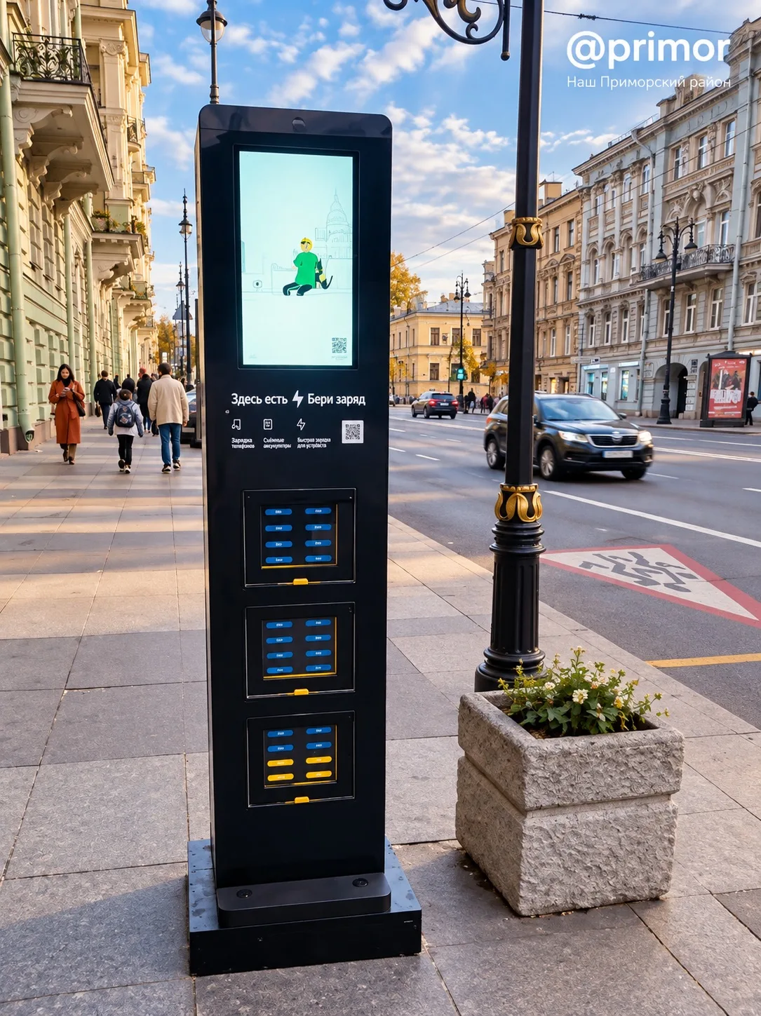 🔋 На остановках Петербурга появился бесплатный прокат пауэрбанков