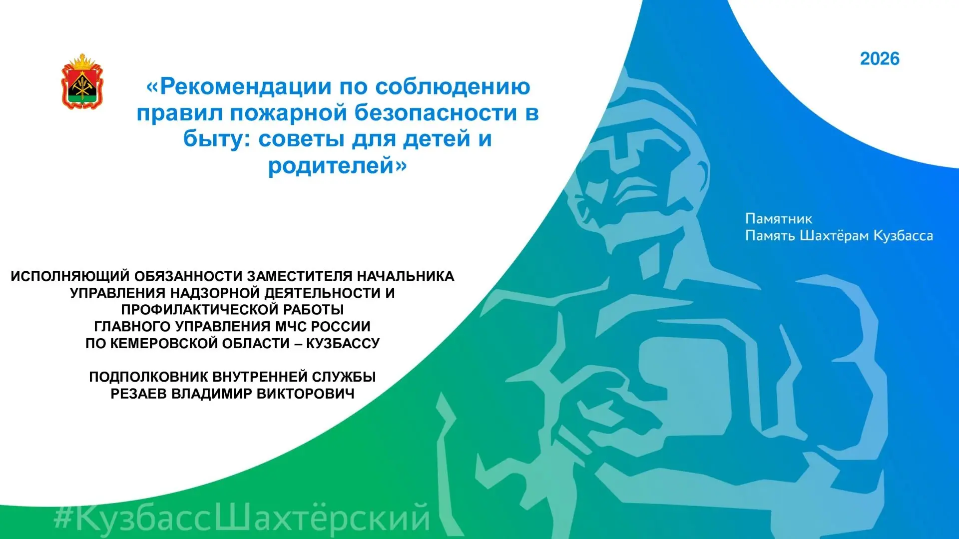 Рекомендации по соблюдению правил пожарной безопасности в быту: советы для детей и роди...