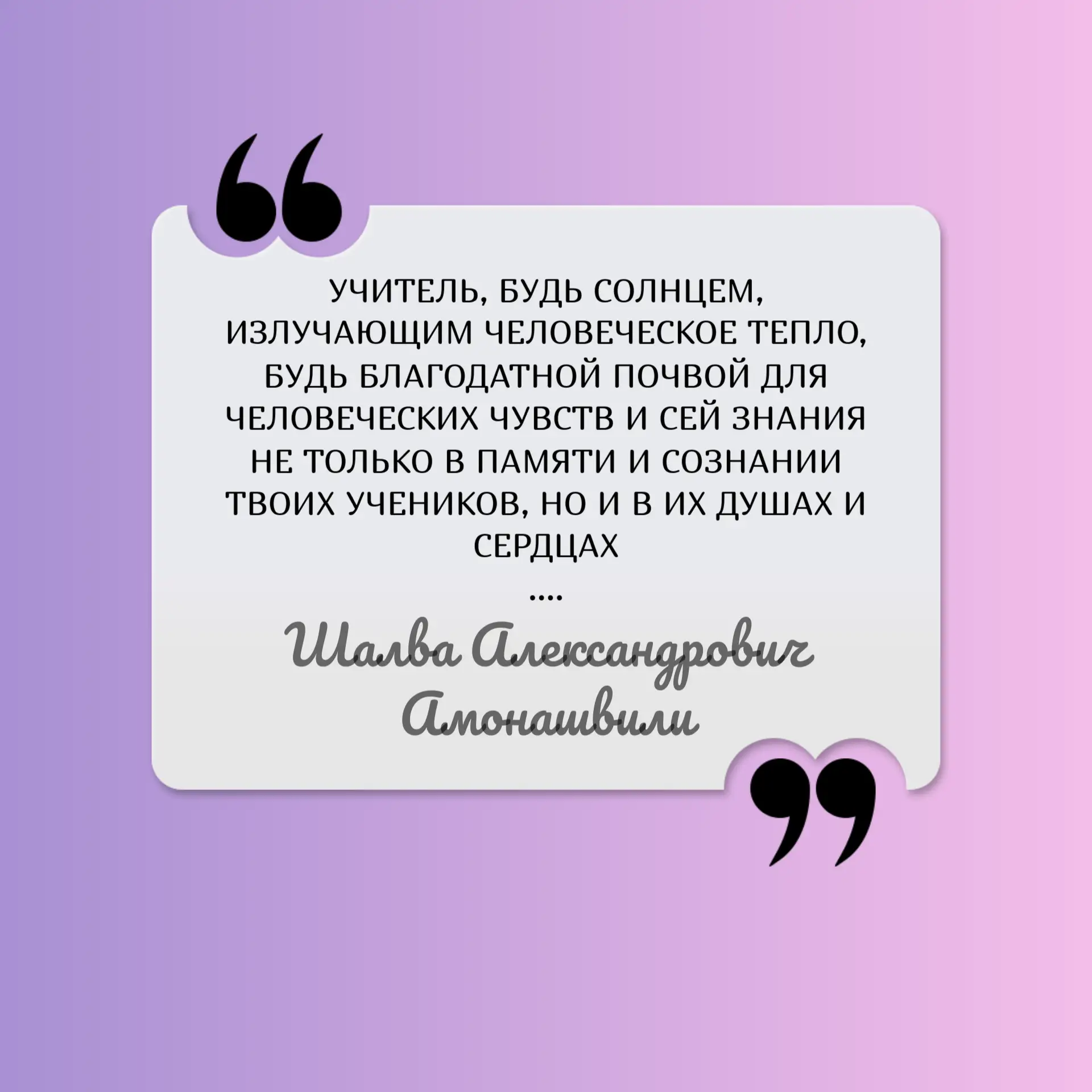 💬 Готовимся начать новую учебную неделю с вдохновляющих слов.
