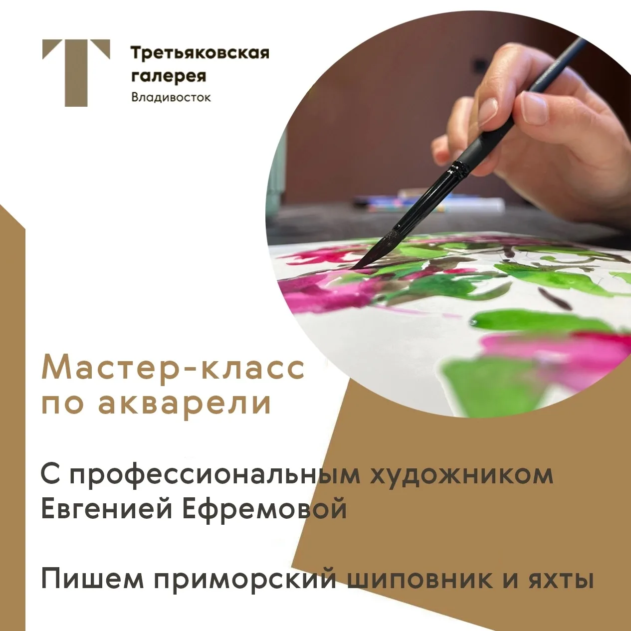 Хотите написать настоящую картину акварелью? Приглашаем на занятия!