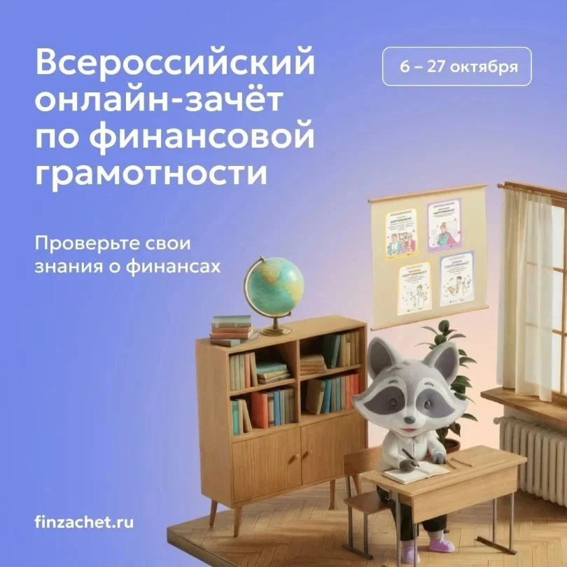 📢 Финансовая грамотность начинается с тебя! Студенты и преподаватели АГПУ — присоединя...