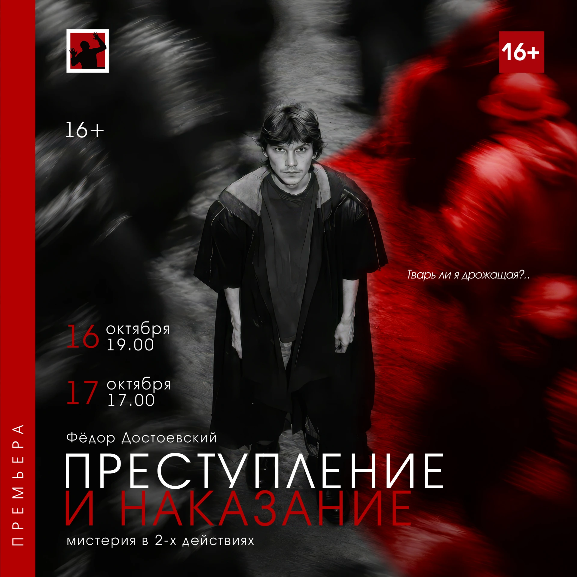 📢 На этой неделе в Драме №3: