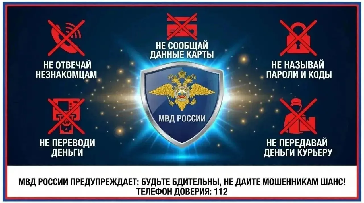Жительница города Ульяновска отдала мошенникам 9 миллионов 600 тысяч рублей
