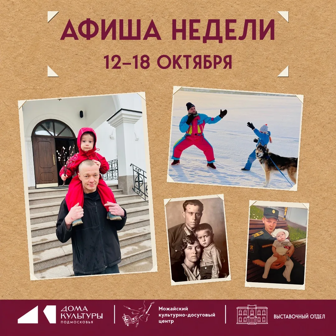 На этой неделе открываем «Главный в кадре» и ждём вас на встрече «Духовного просвещения».