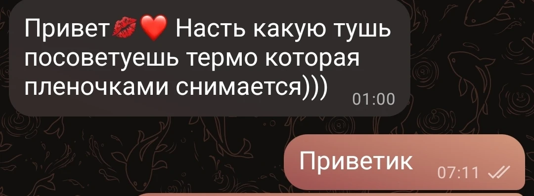 💄 ОТВЕЧАЮ НА ВАШ ВОПРОС: какую выбрать термотушь