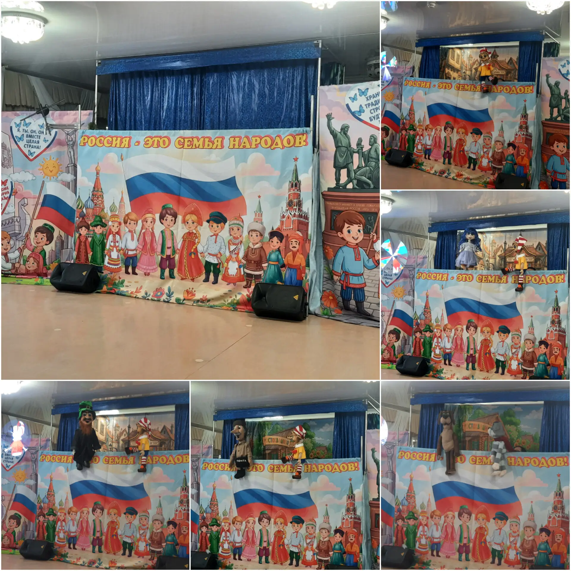 🎭 Вместе мы — Россия! 🇷🇺