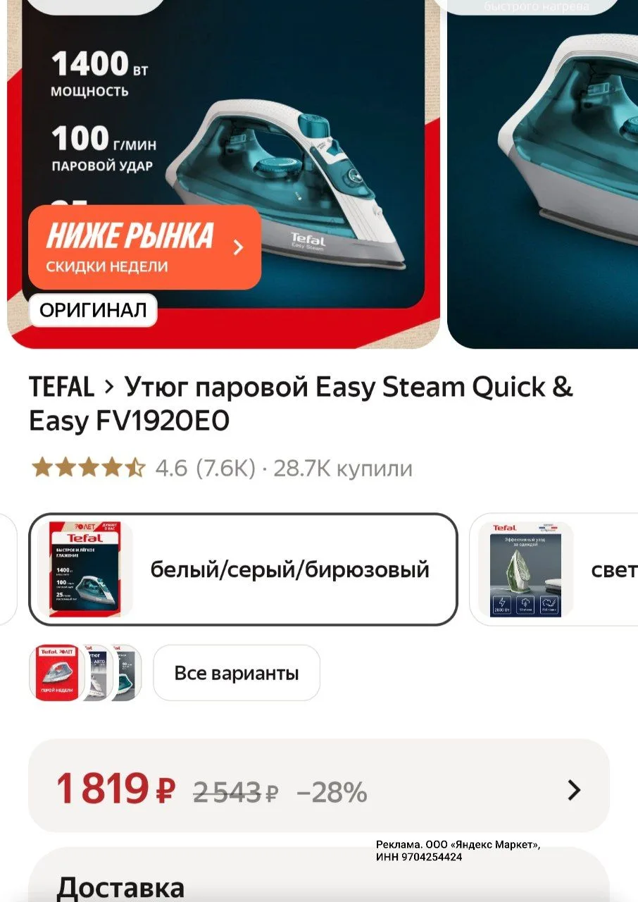 С картой ВТБ цена ниже ❗