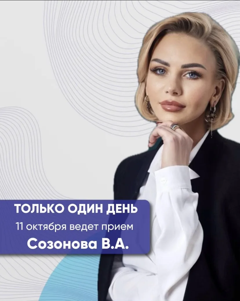 Только один день! 11 октября ведёт приём врач-пластический хирург из Санкт-Петербурга �...