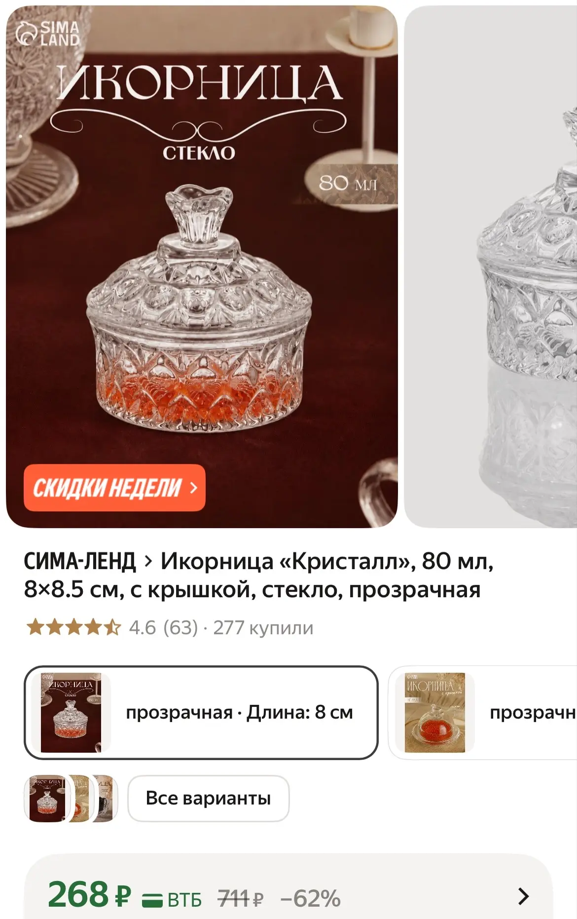 https://market.yandex.ru/cc/BPHXSw