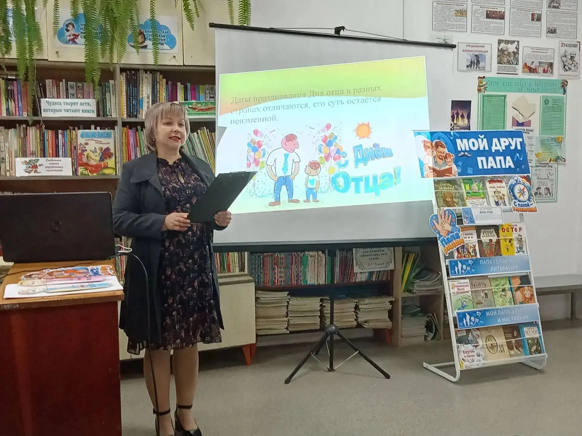 📚 «Мой друг — папа»: в Мирской детской библиотеке прошел урок, посвященный Дню отца