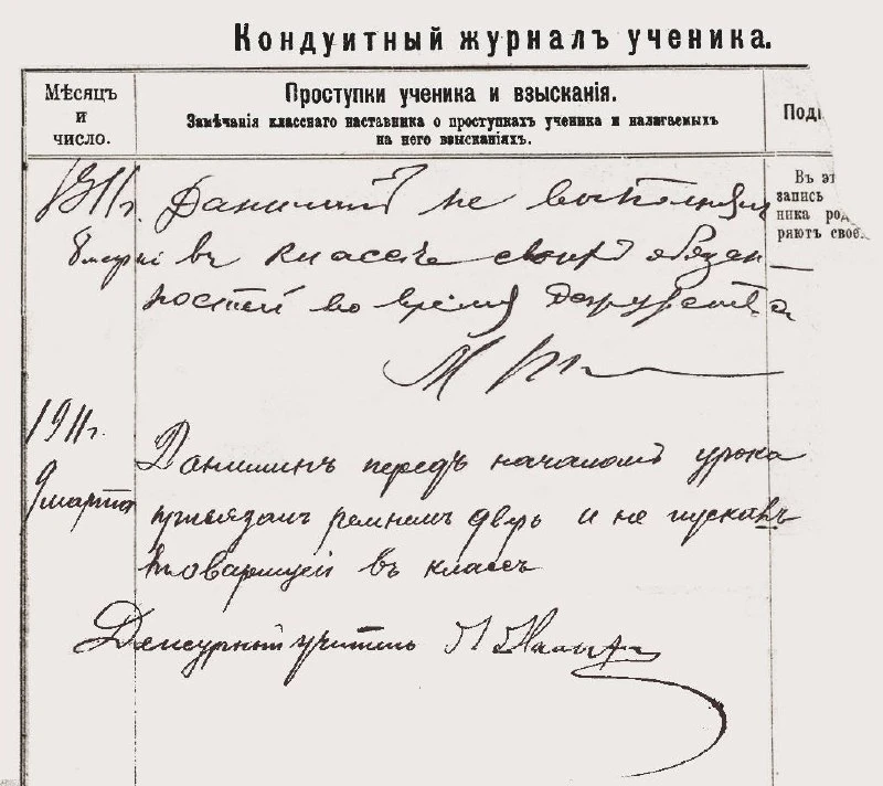 Сказки, формуляры и кондуиты: что могут рассказать документы о людях, служивших в русск...