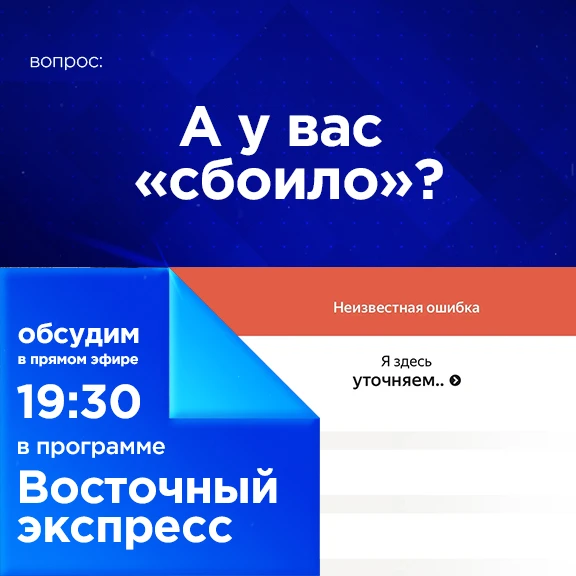 😢 А у вас «сбоило»?