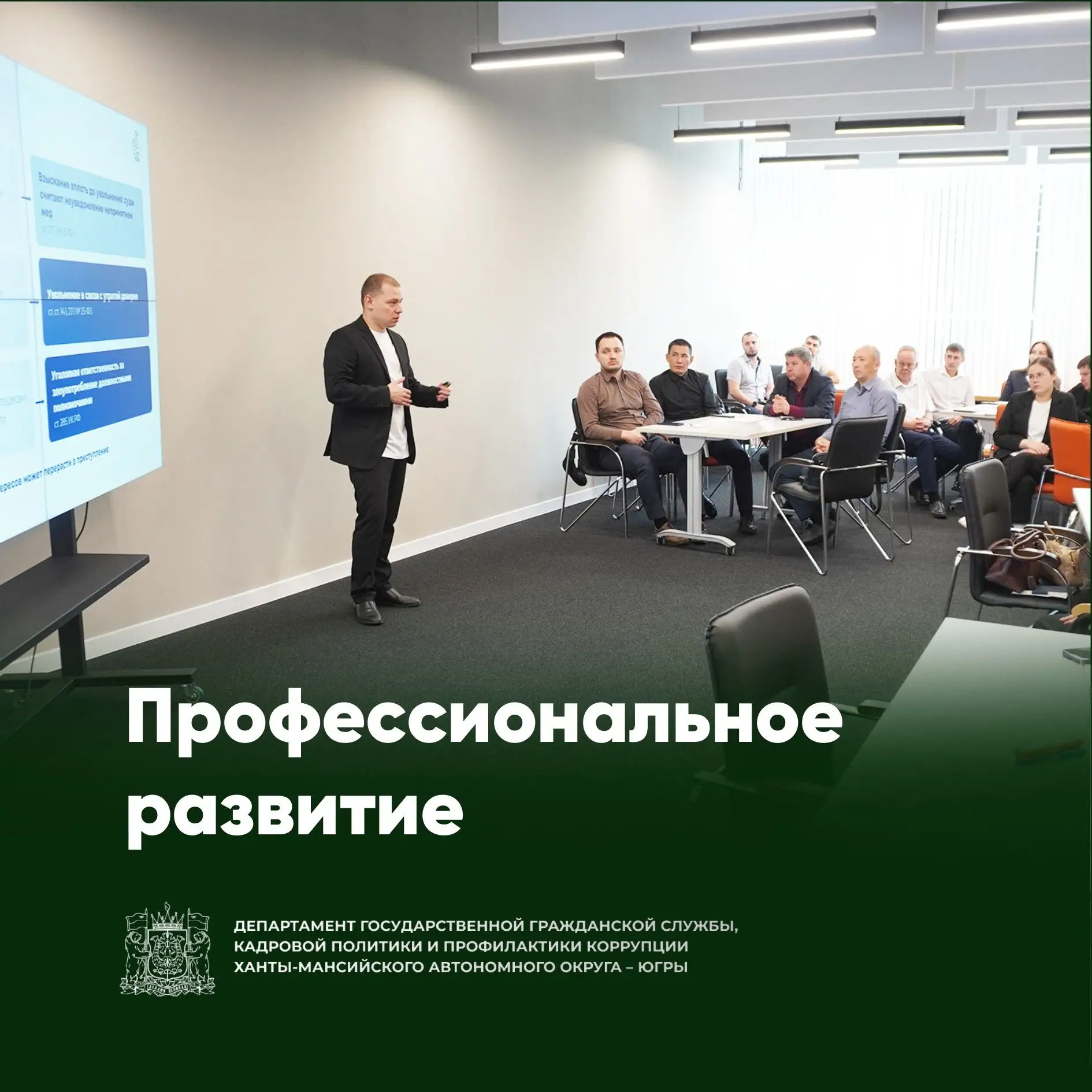 О коррупции и муниципальном контроле