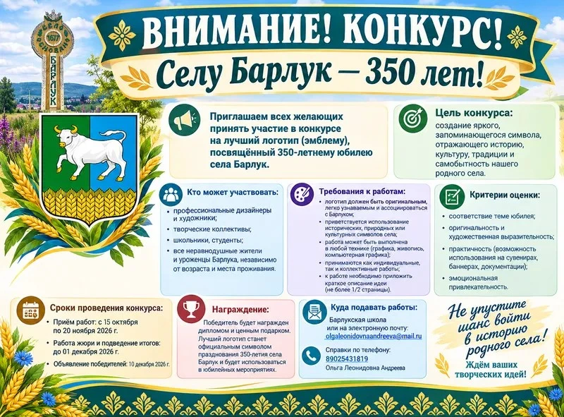 ВНИМАНИЕ! КОНКУРС!