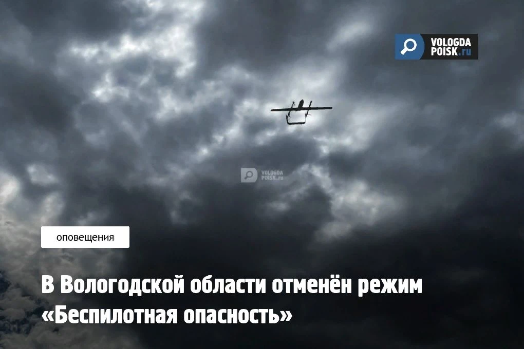 Губернатор Вологодской области Георгий Филимонов сообщил, что по информации Минобороны ...