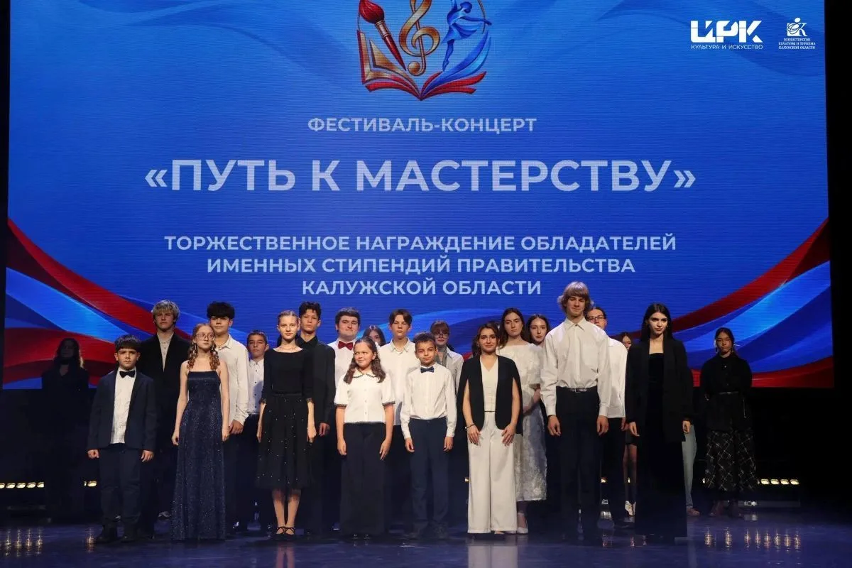43 юных таланта получили именные стипендии в Калужской области