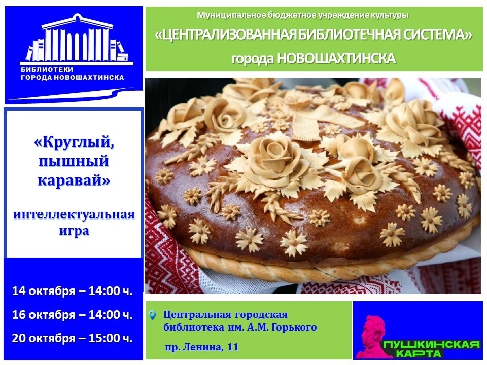 Друзья!