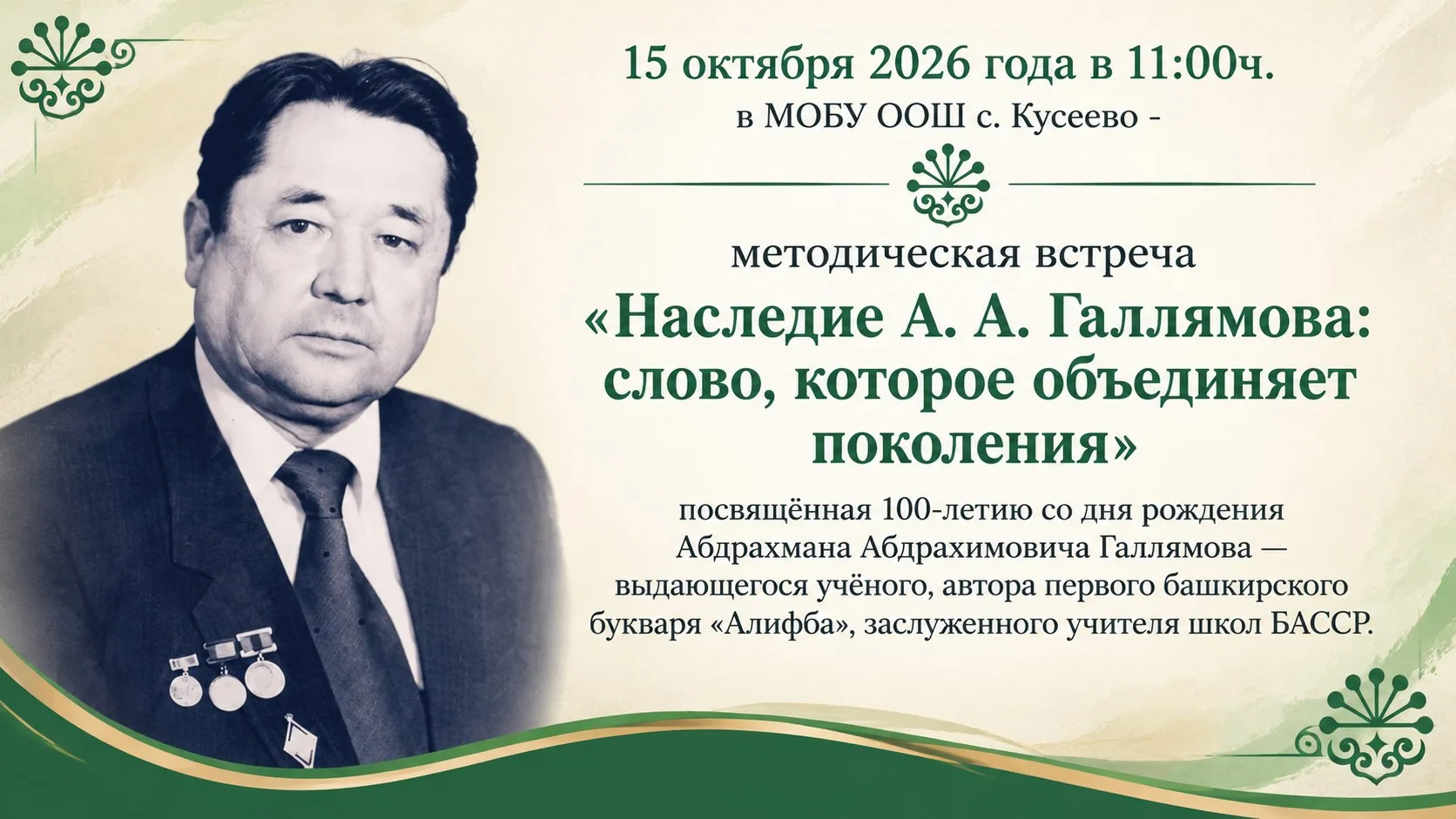В программе: