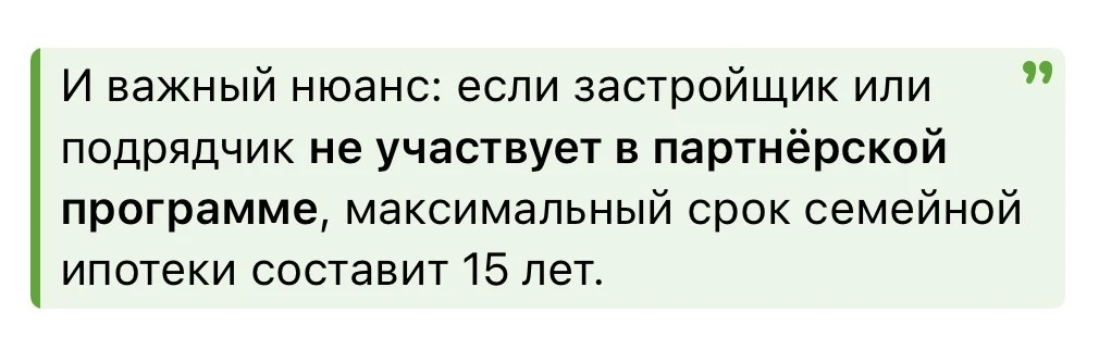 ⚡️ СЕГОДНЯ В 17:00 по Москве  Сбер банк озвучил способ сохранить семейную ипотеку на 30...