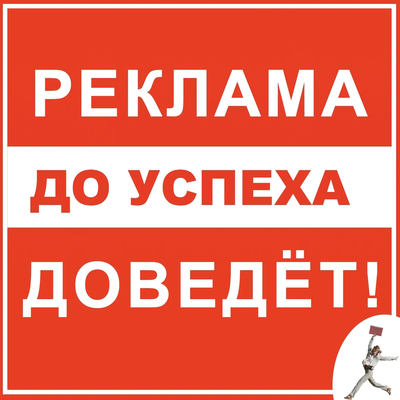 ⁣⁣⁣⁣⁣⁣⁣⁣⁣⁣⚡ МОМЕНТАЛЬНАЯ⚡ РЕКЛАМА В НАШЕМ ПАБЛИКЕ! ✅ Удобная скидочная система