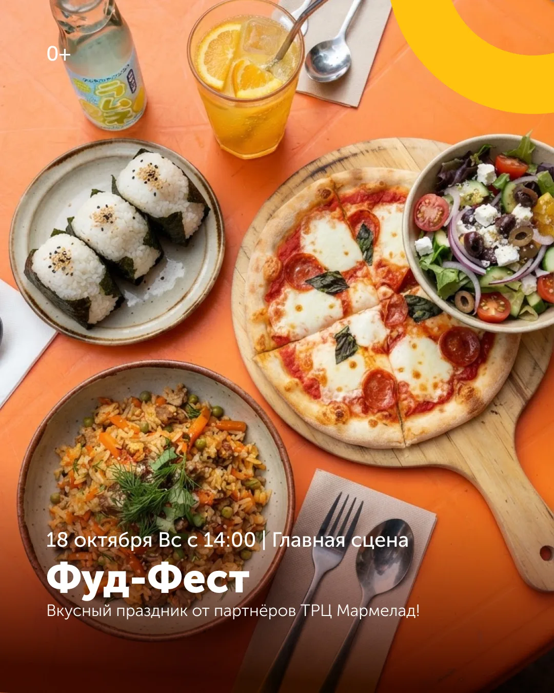 Эти выходные в «Мармеладе» будут музыкальными, вкусными и щедрыми на подарки!