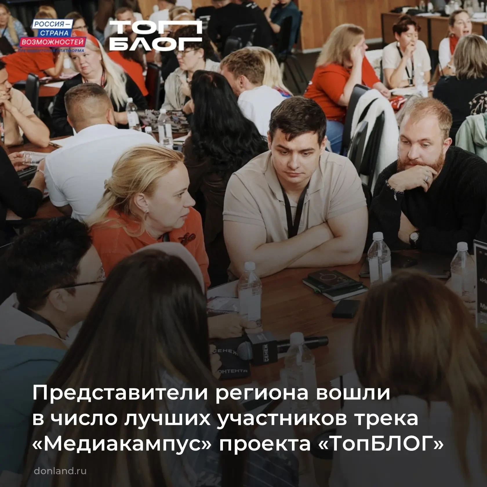 🏆 Авторы из Ростовской области вышли в финал «ТопБЛОГа»