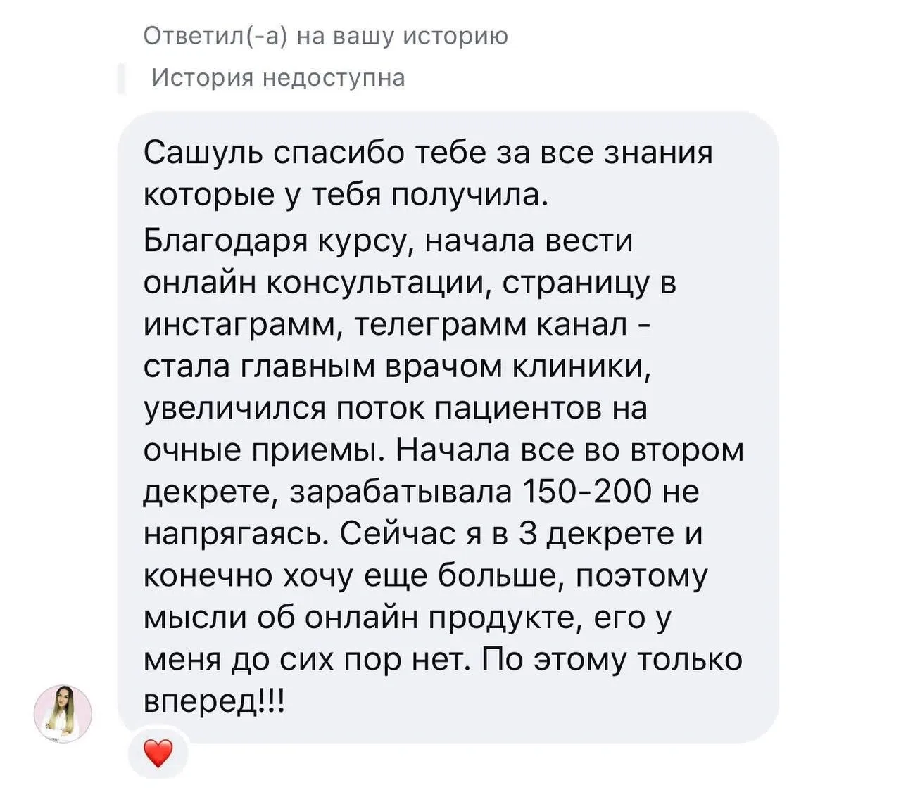 150–200 тысяч рублей в декрете, не напрягаясь! Столько зарабатывала врач-невролог Анна ...