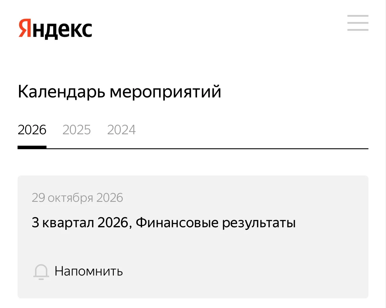 #YDEX #Отчетность