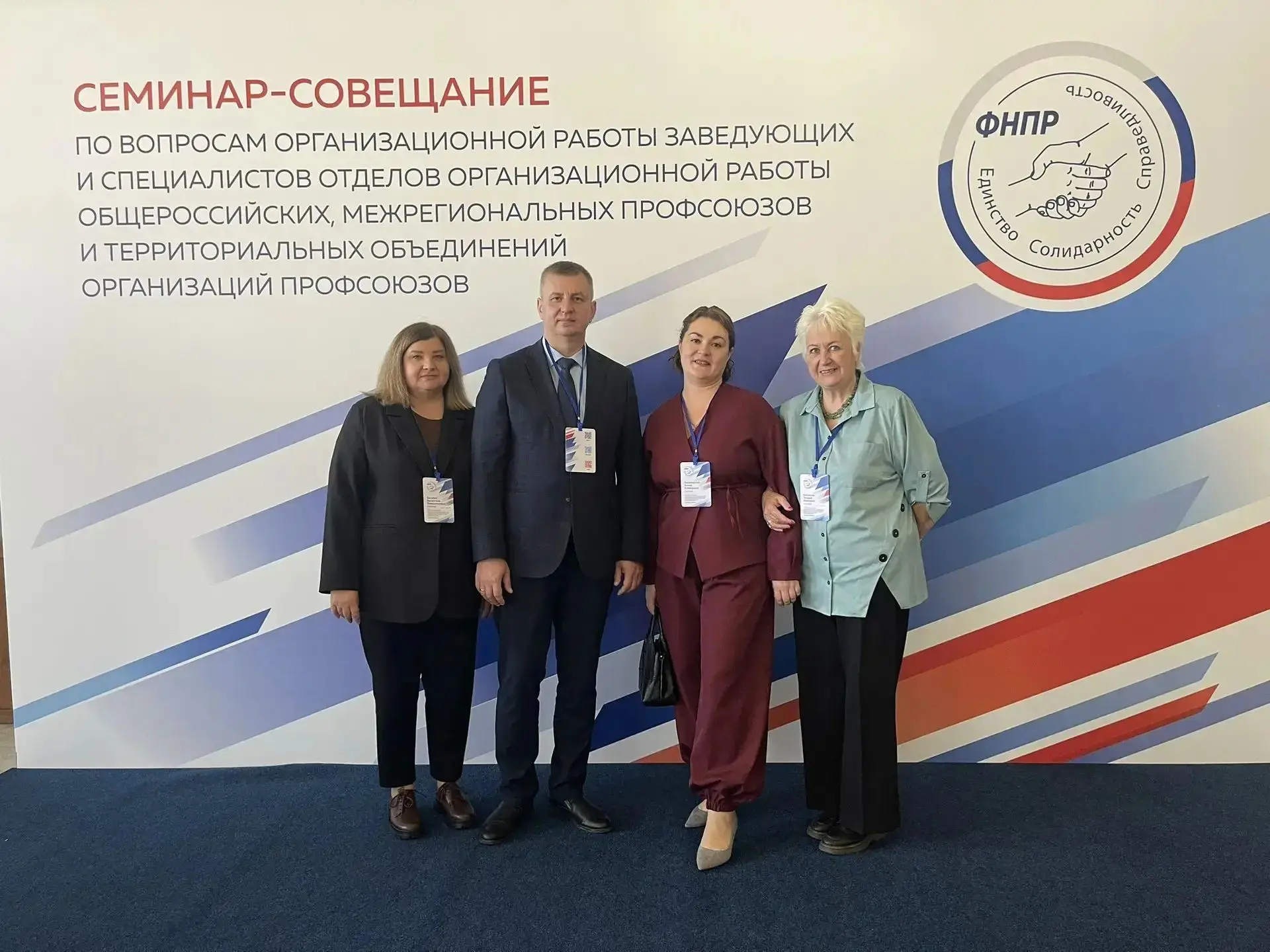 👌 Организационная работа — основа сильного профсоюза! Семинар-совещание специалистов о...