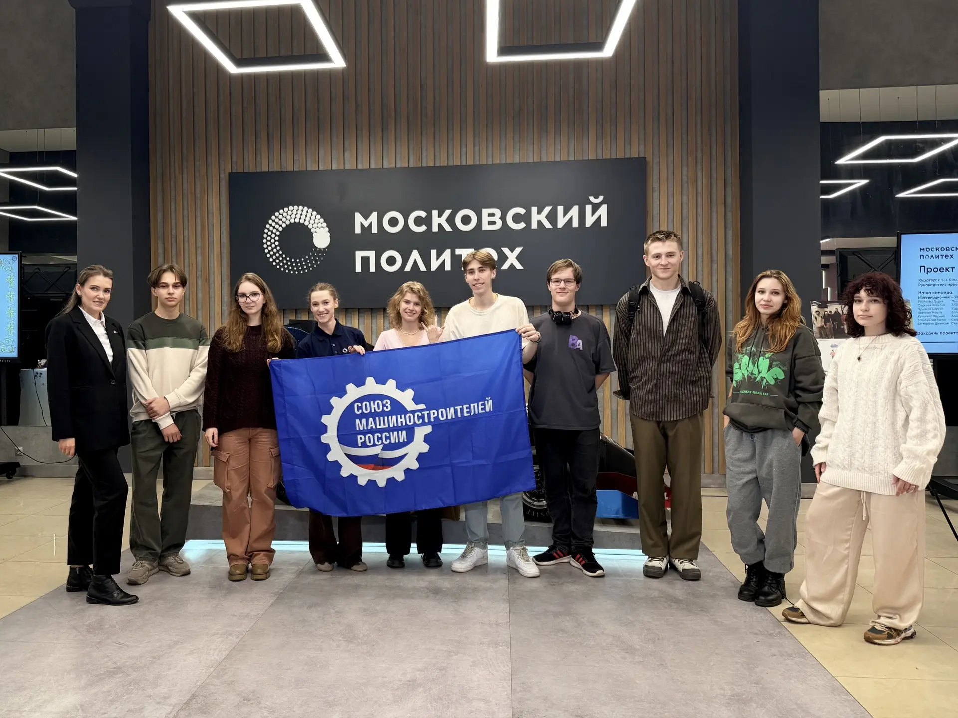 Союз машиностроителей России в Московском Политехе