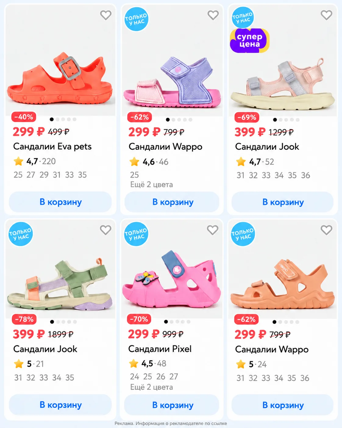 🤩ВЫНОСИМ САНДАЛИИ ОТ 299₽
