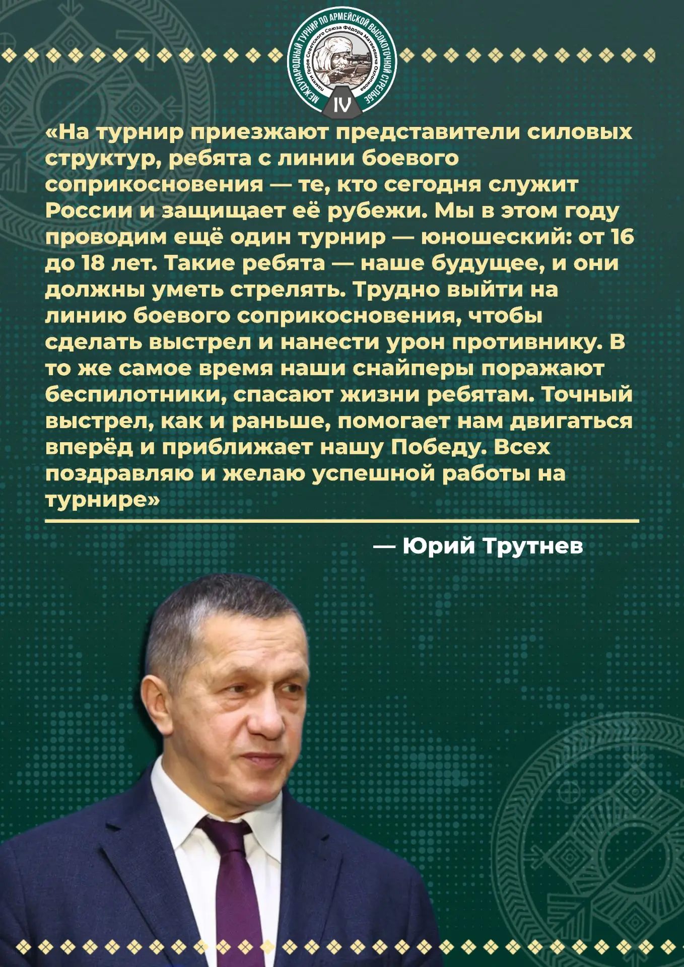 Отгремел IV Международный турнир по армейской высокоточной стрельбе памяти Героя Советс...