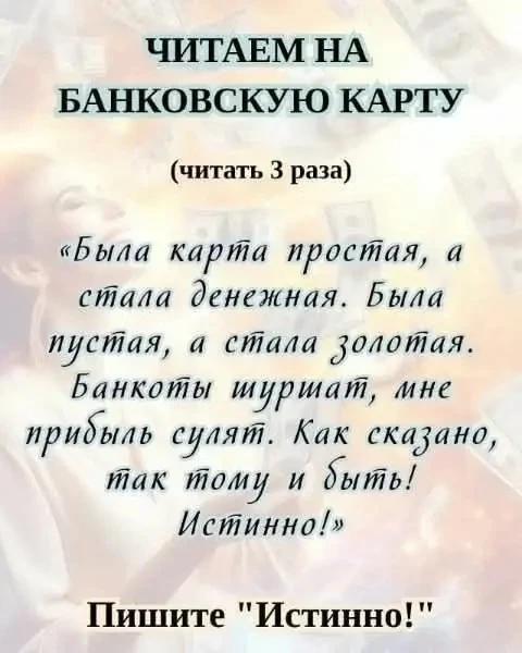Счастье в дом.
