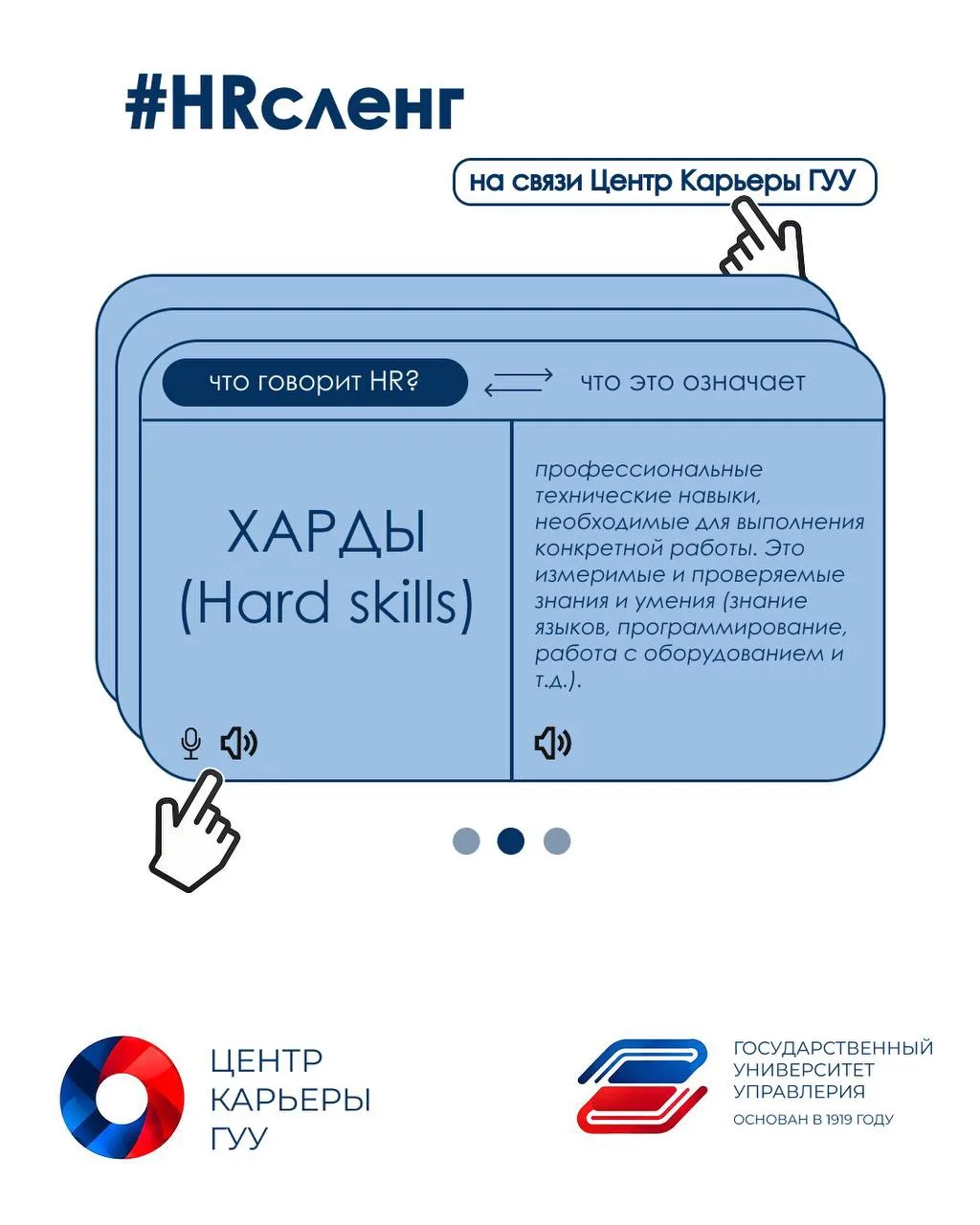 📚 Продолжаем рубрику - #HRсленг!