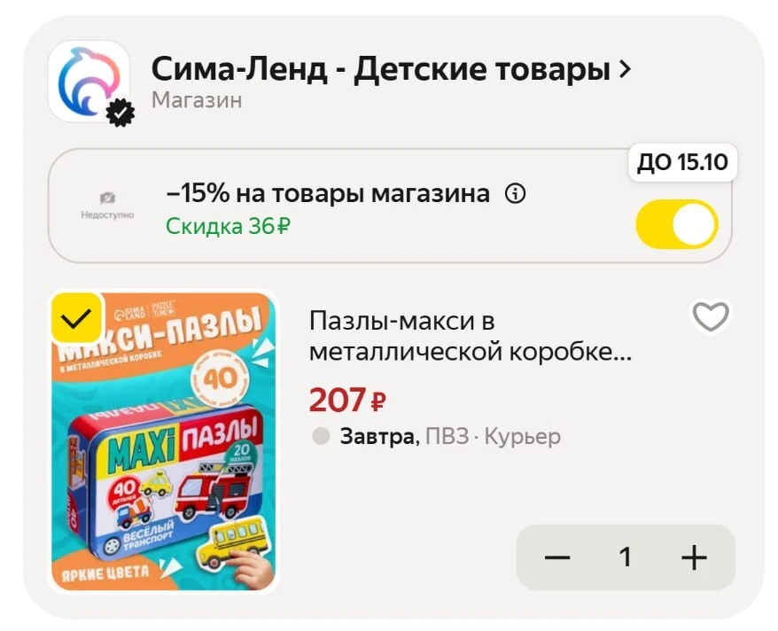 🟨 Пазлы-макси для детей  в металлической коробке Puzzle Time "Весёлый транспорт", 40 д...