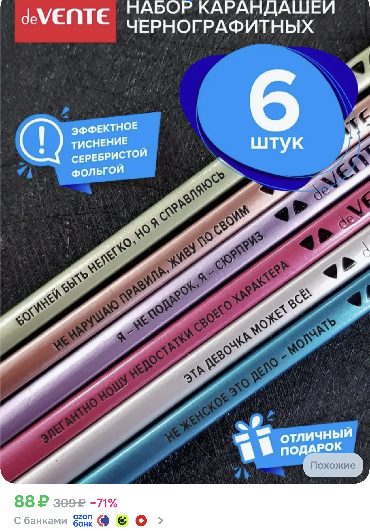 📎 https://ozon.ru/t/mUvswBt