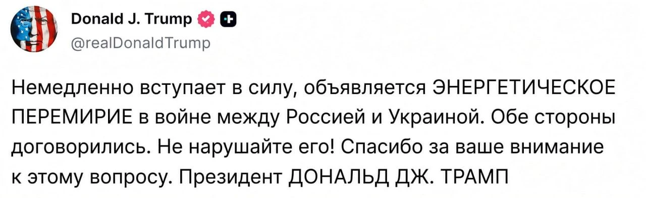 ❗️ С настоящего момента в войне между Россией и Украиной объявляется "ЭНЕРГЕТИЧЕСКОЕ ПЕ...