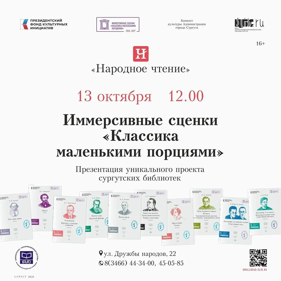 📚 Не просто читать, а проживать: презентация уникального проекта